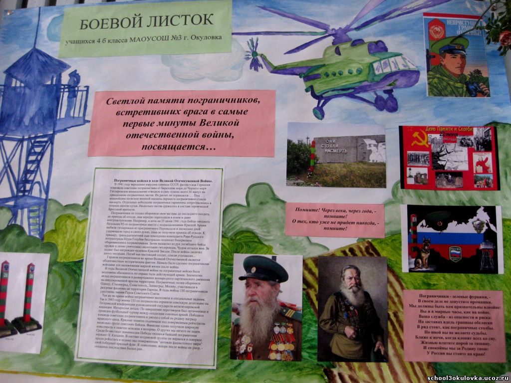Дубровный Анатолий Викторович. Прыжок в сторону, или баронесса из День космонавтики в школе: сценарий праздника